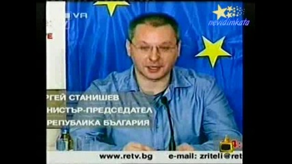 Господари На Ефира - Станишев&Co Не Знам, Не Чух, Не Видях! 19.05.2008