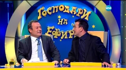Господари на ефира (16.10.2015)