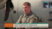 "Добре дошъл у дома, царю": Кои са пилотите, които ще върнат тленните останки на цар Самуил в България