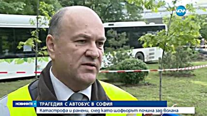 Автобус на градския транспорт в София излезе от пътя и се заби в парк