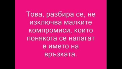 Пазете Любовта ;)