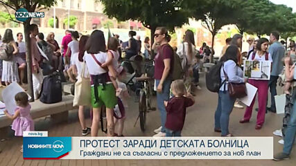 Нов протест заради бъдещата детска болница в София