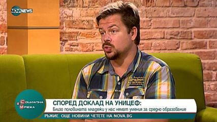 УНИЦЕФ: Близо 1/2 от младежите у нас нямат умения за средно образование