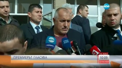 Премиерът гласува за президент и на референдума