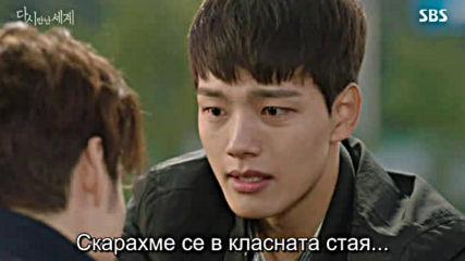 Reunited Worlds E39 / Преплетени Светове Е39