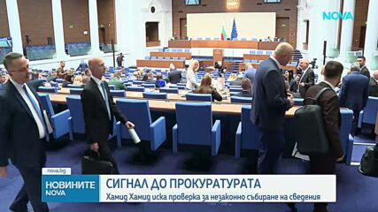Адвокатът на Пеевски поиска проверка за незаконно събиране от МВР на информация за лидера на ДПС