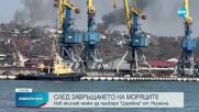 СЛЕД ЗАВРЪЩАНЕТО: Моряците от "Царевна" с разказ за евакуацията си