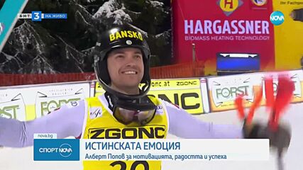 Спортни новини на NOVA (31.01.2025)