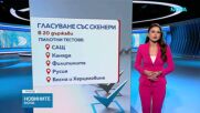 Ще успее ли държавата да осигури сканиращи устройства