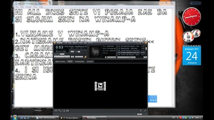как да си сложим скин на winamp 