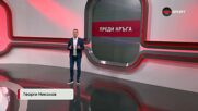 Преди кръга в efbet Лига (30 кръг)