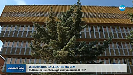 Временна комисия ще проверява прекъсването на сигнала на "Хоризонт"