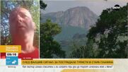 Фалшив сигнал за изгубени туристи в планината