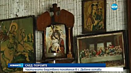 СЛЕД ПОРОИТЕ: Подпочвени води наводниха повторно къщи в Дъбене