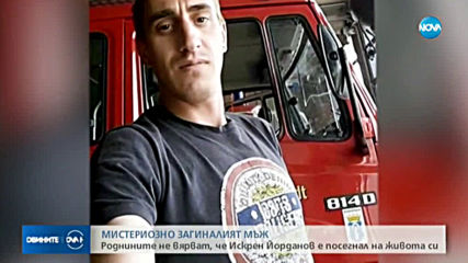 Новините на NOVA (25.09.2019 - 9.00 ч.)