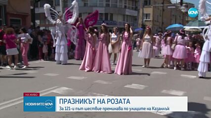 Празникът на розата: За 121-и път шествие преминава по улиците на Казанлък