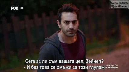 Отново любов Ask Yeniden еп.31-1 Бг.суб. с Буура Гюлсой