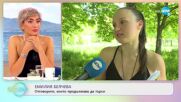 Емилия Белчева за емоциите, които крием зад маските - „На кафе” (13.06.2022)