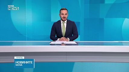 Обеден информационен блок на NOVA NEWS (22.10.2026)