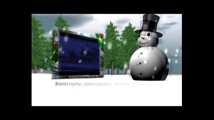 Честита Коледа и щастлива Нова година от Краси Видео Севлиево 