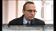 Мартин Димитров: Удължаването на срока за КТБ може да увеличи дупката