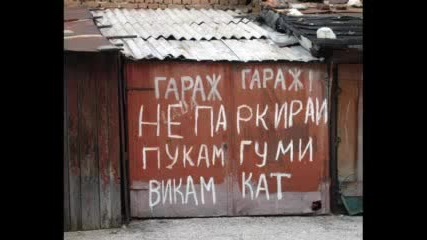 This Cold Happen Only In Bulgaria