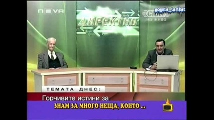 Вид Лютеница Фламбе - Господари На Ефира 16.10.2008
