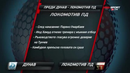 Преди Дунав - Локомотив Пд