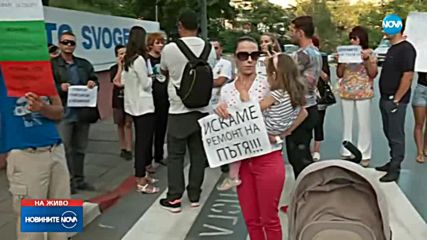 ПРОТЕСТИТЕ В СВОГЕ: Хората продължават да настояват за безопасен път