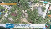 Сагата „Баба Алино”: Очакват се нови между 10 и 15 заповеди за събаряне на сгради в комплекса