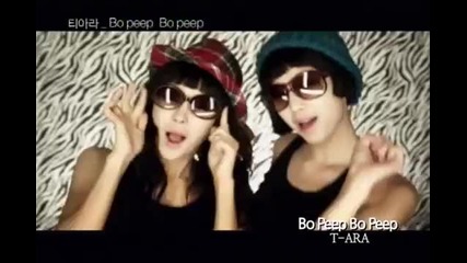 T-ara-bo peep Bo peep