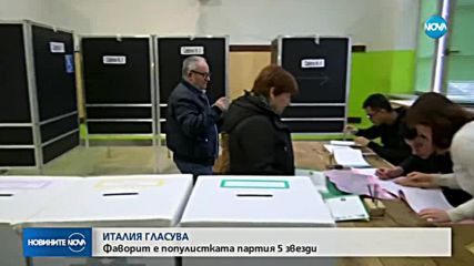 В Италия гласуват на парламентарни избори