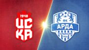 CSKA 1948 Sofia vs. Arda - Game Highlights