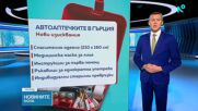 Нови изисквания за автомобилни аптечки в Гърция