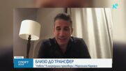 Веласкес: Изцяло съм фокусиран върху работата си в Левски