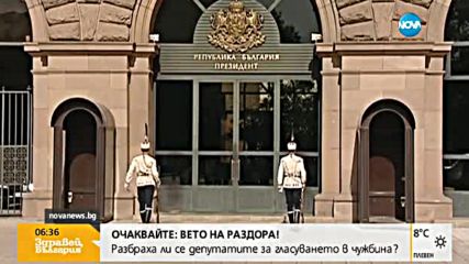 Управляващите решават за Изборния кодекс и президентското вето