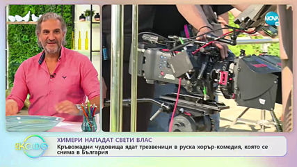 Химери нападат Свети Власт - На кафе (18.10.2019)