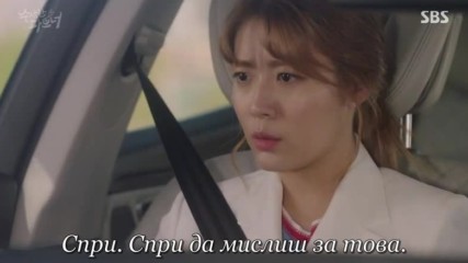 Suspicious Partner E17