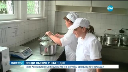 Десетки нарушения в училищни столове и детски градини