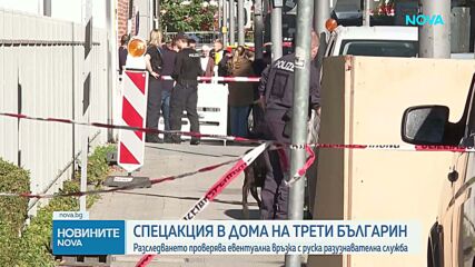 Спецчасти щурмуваха дома на трети българин след атаката в Мюнхен