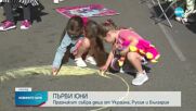Парти за украинските деца в Несебър по случай 1 юни