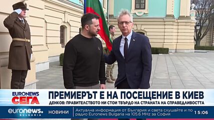 Денков към Зеленски: Подкрепата ни за Украйна е защита за нас самите