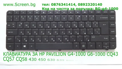 Клавиатура за Hp 2000 G4-1018tu G4-1022tx G4-1020us оригинална от Screen.bg