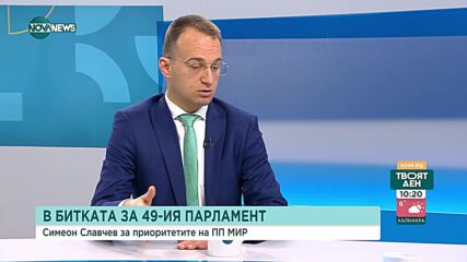 Славчев: Залагаме на социално-пазарното стопанство