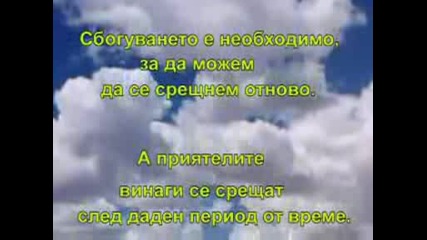 Мъдри мисли