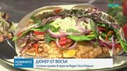 Берлински дюнер вече е част от музея „Мадам Тюсо”