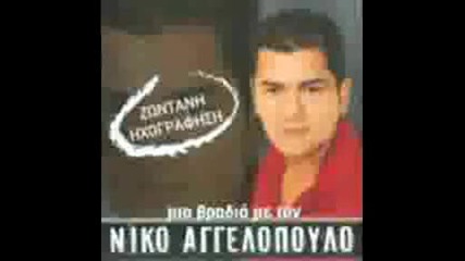 Nikos Aggelopoulos - Floges Floges