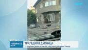 С висока скорост: Кола се вряза в къща в Дупница, загина 17-годишният шофьор