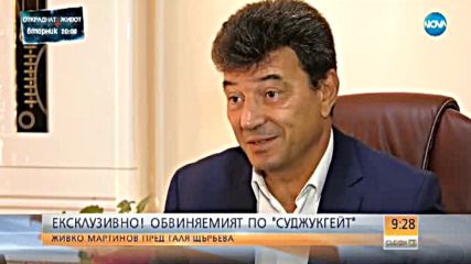 "СУДЖУКГЕЙТ": Обвиняемият Живко Мартинов проговаря