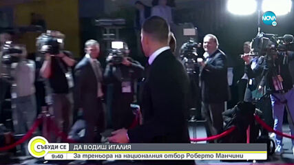 Италия празнува след победата над Турция на UEFA EURO 2020™